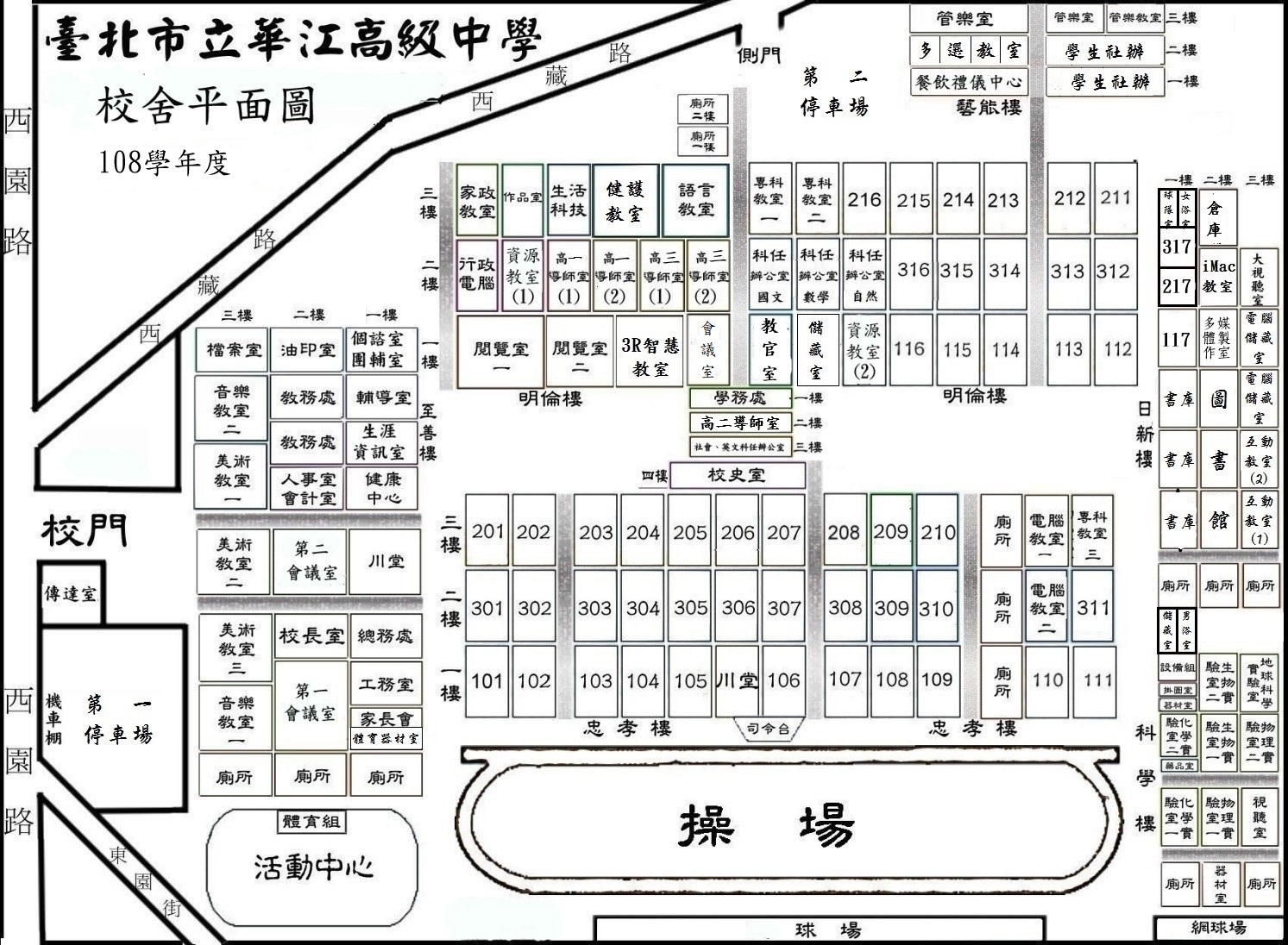 校园平面图 学校 发布 2019-10-08 11:37:56 最后更新 字体缩放 a  a