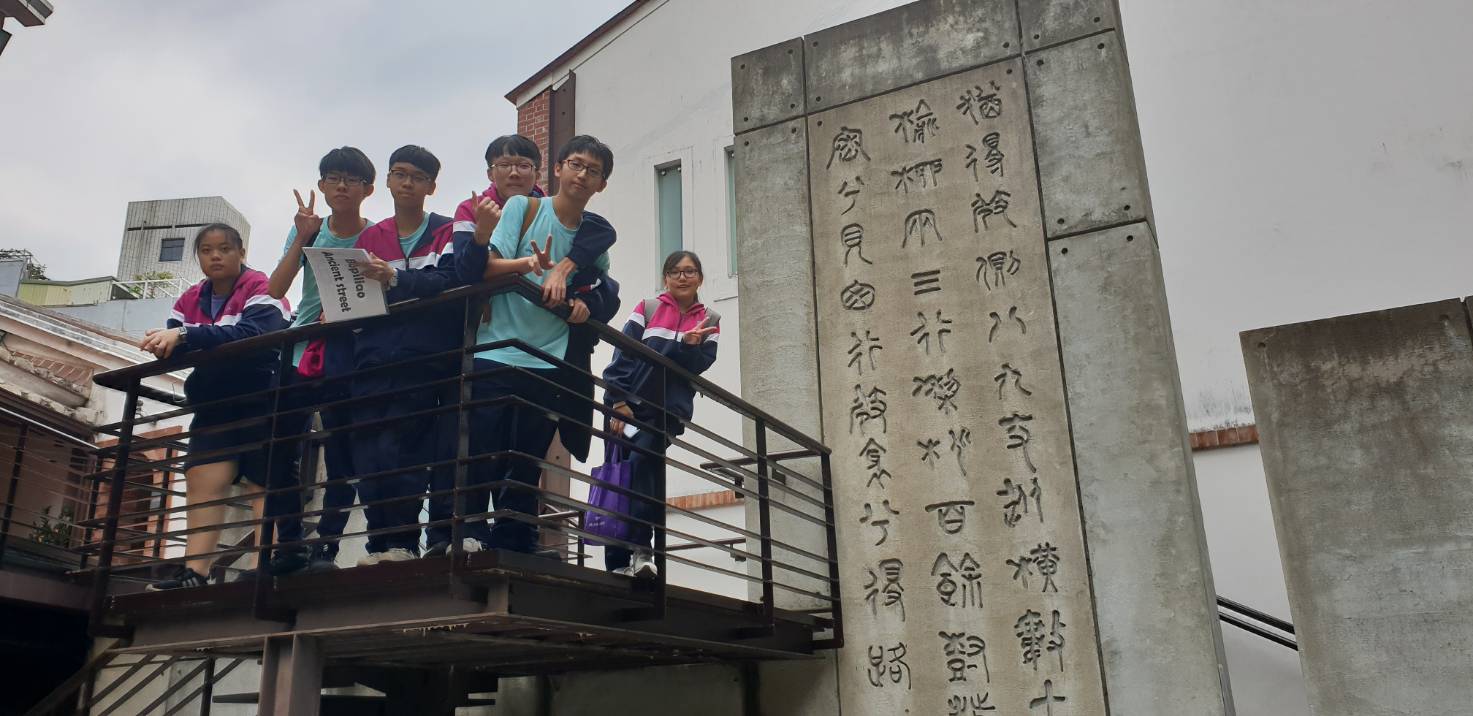 艋舺風華英文科成果報告6