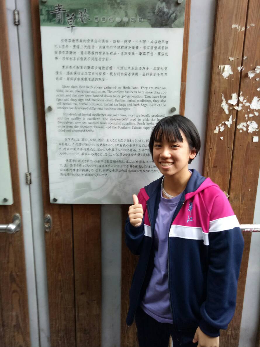艋舺風華英文科成果報告9