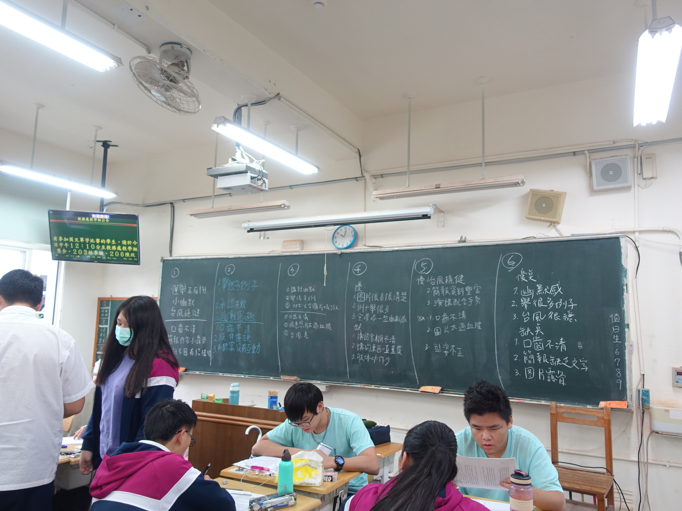 閱讀與表達社會科成果報告6