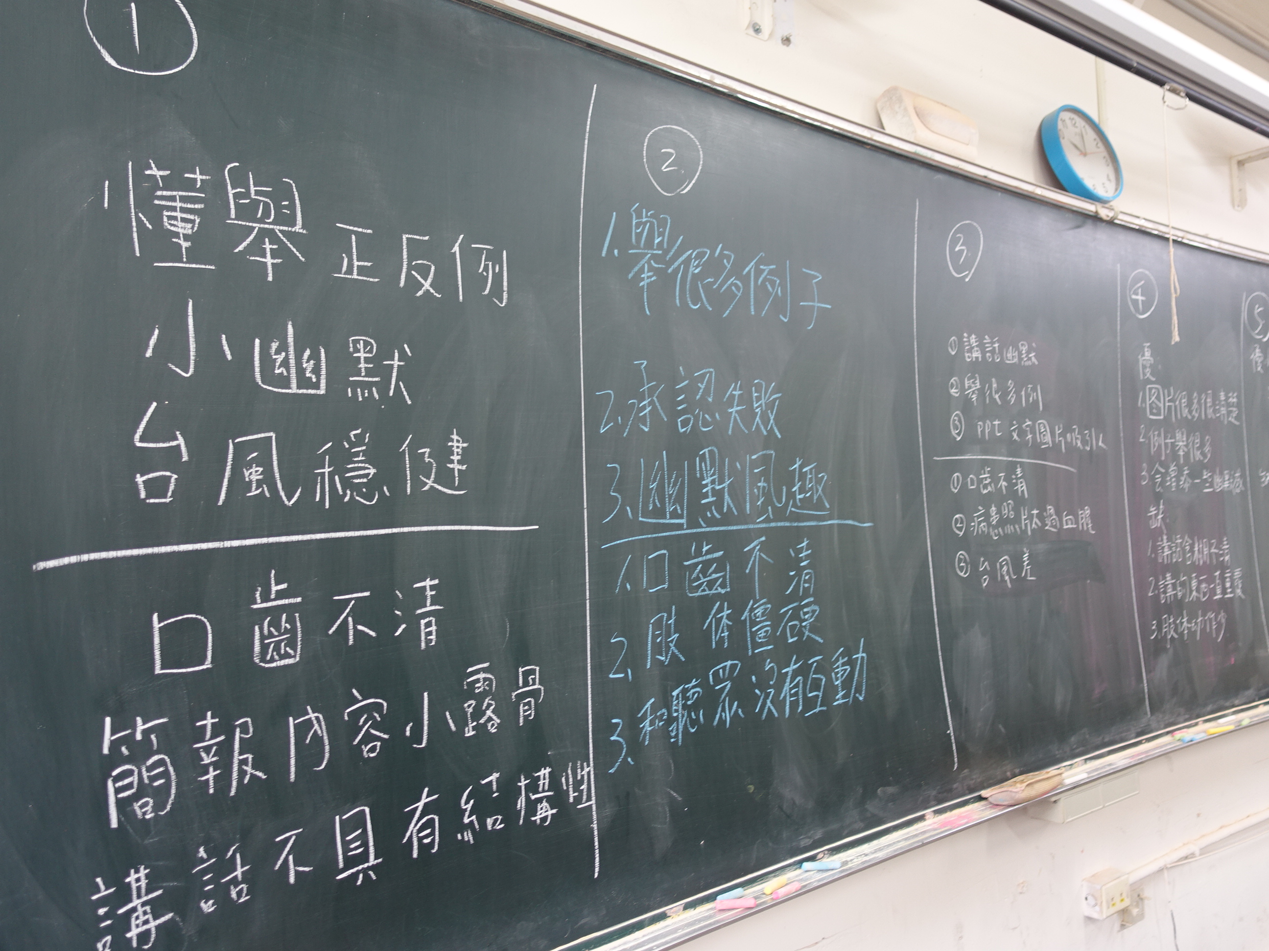 閱讀與表達社會科成果報告7