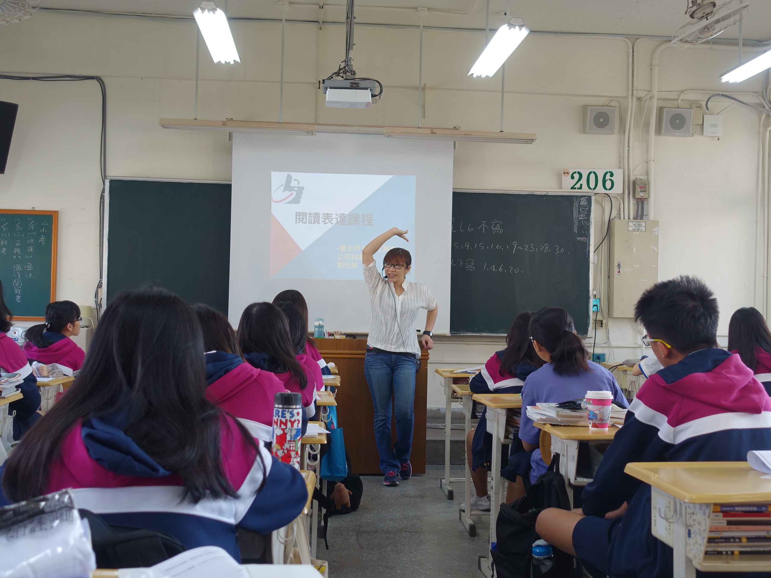 閱讀與表達社會科成果報告8
