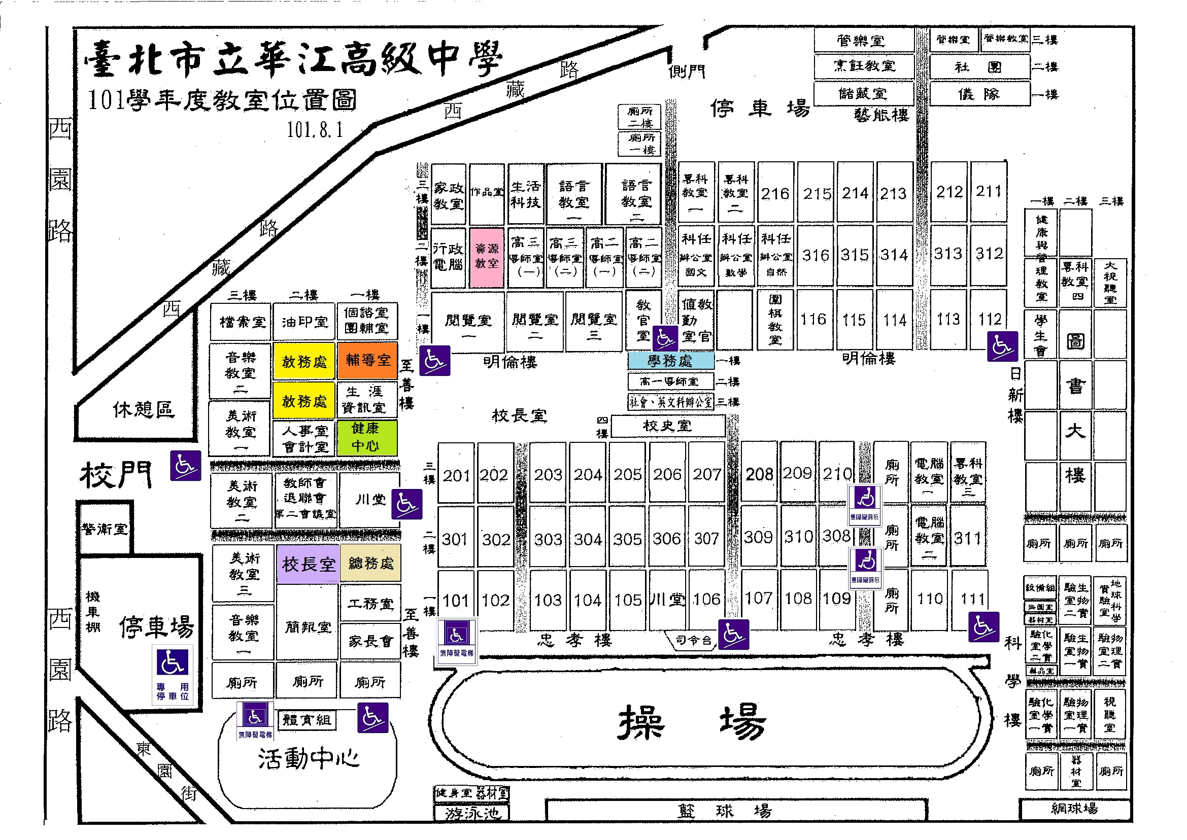 無障礙位置圖
