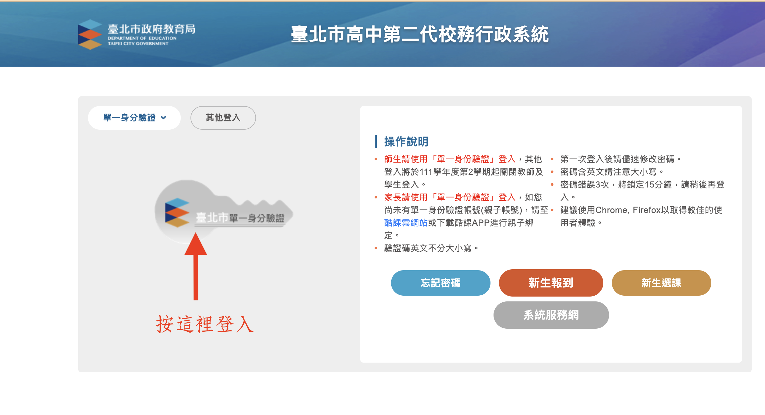 登入畫面