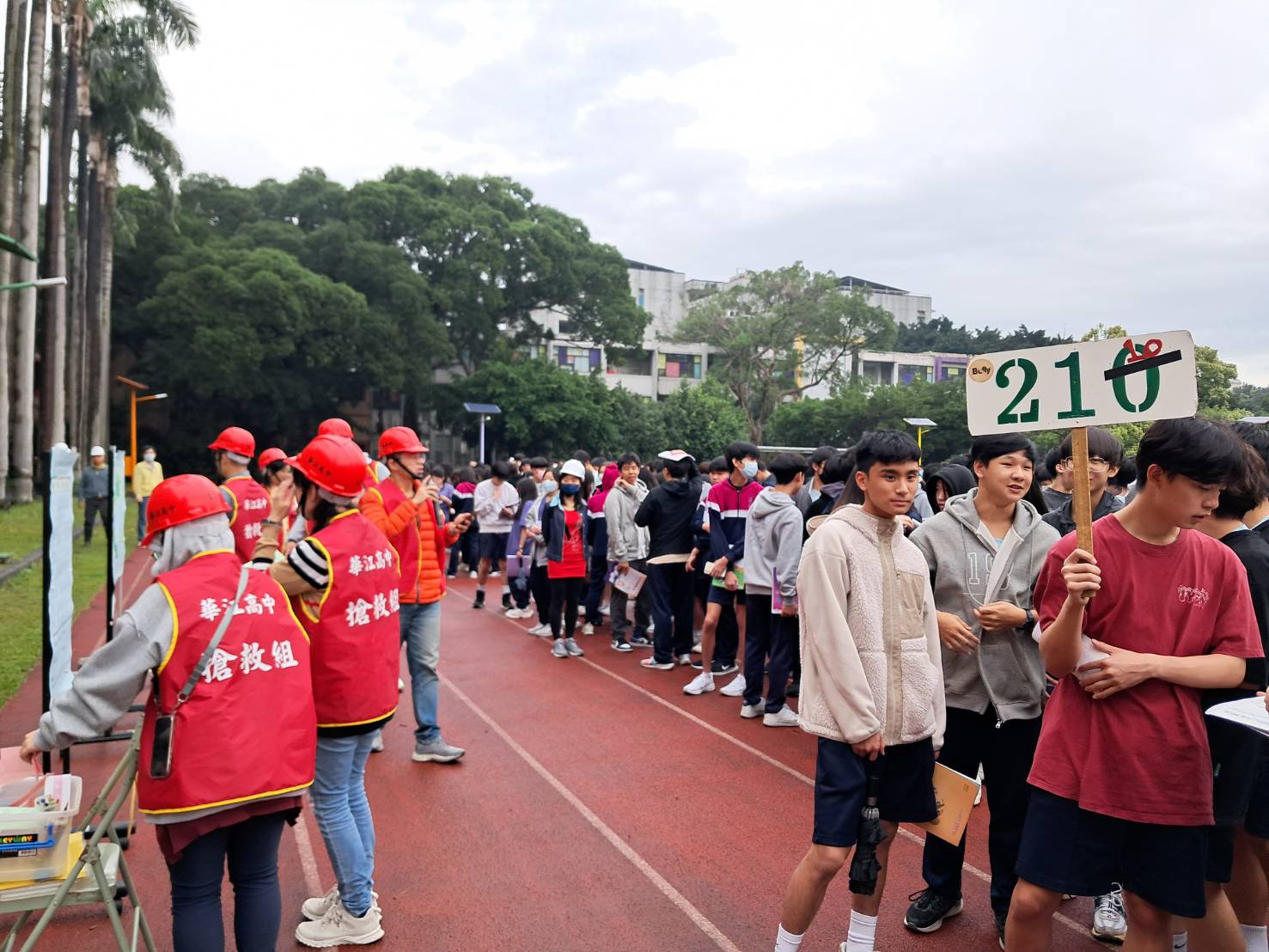 疏散集合點名