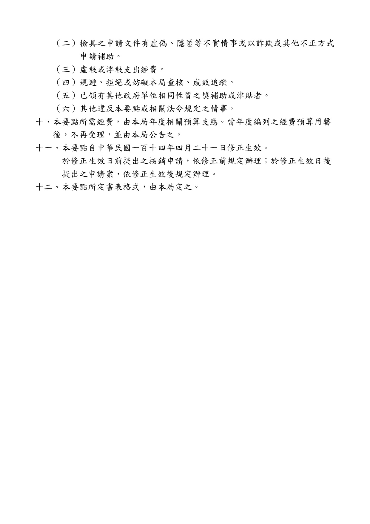 要點3
