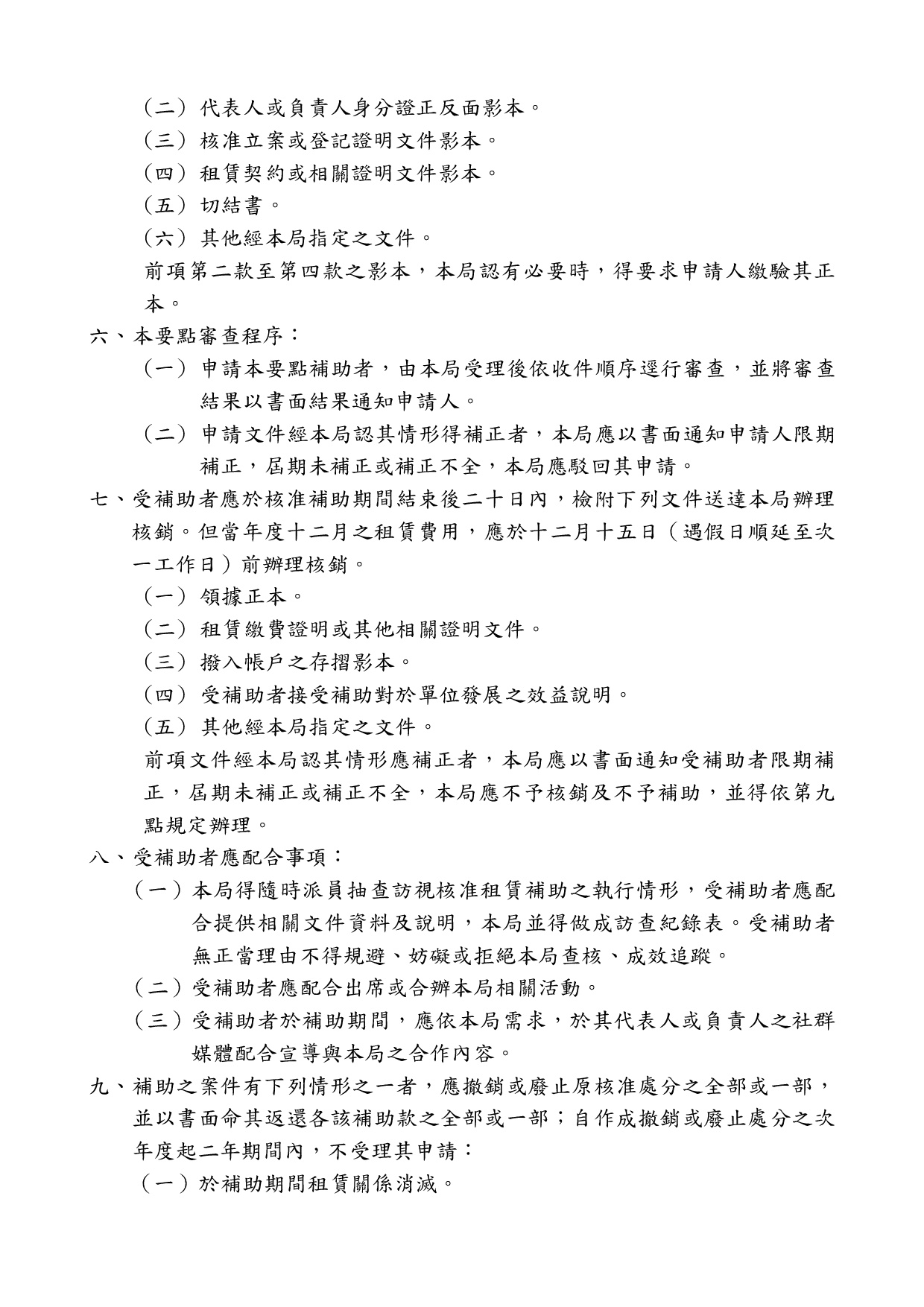 要點2