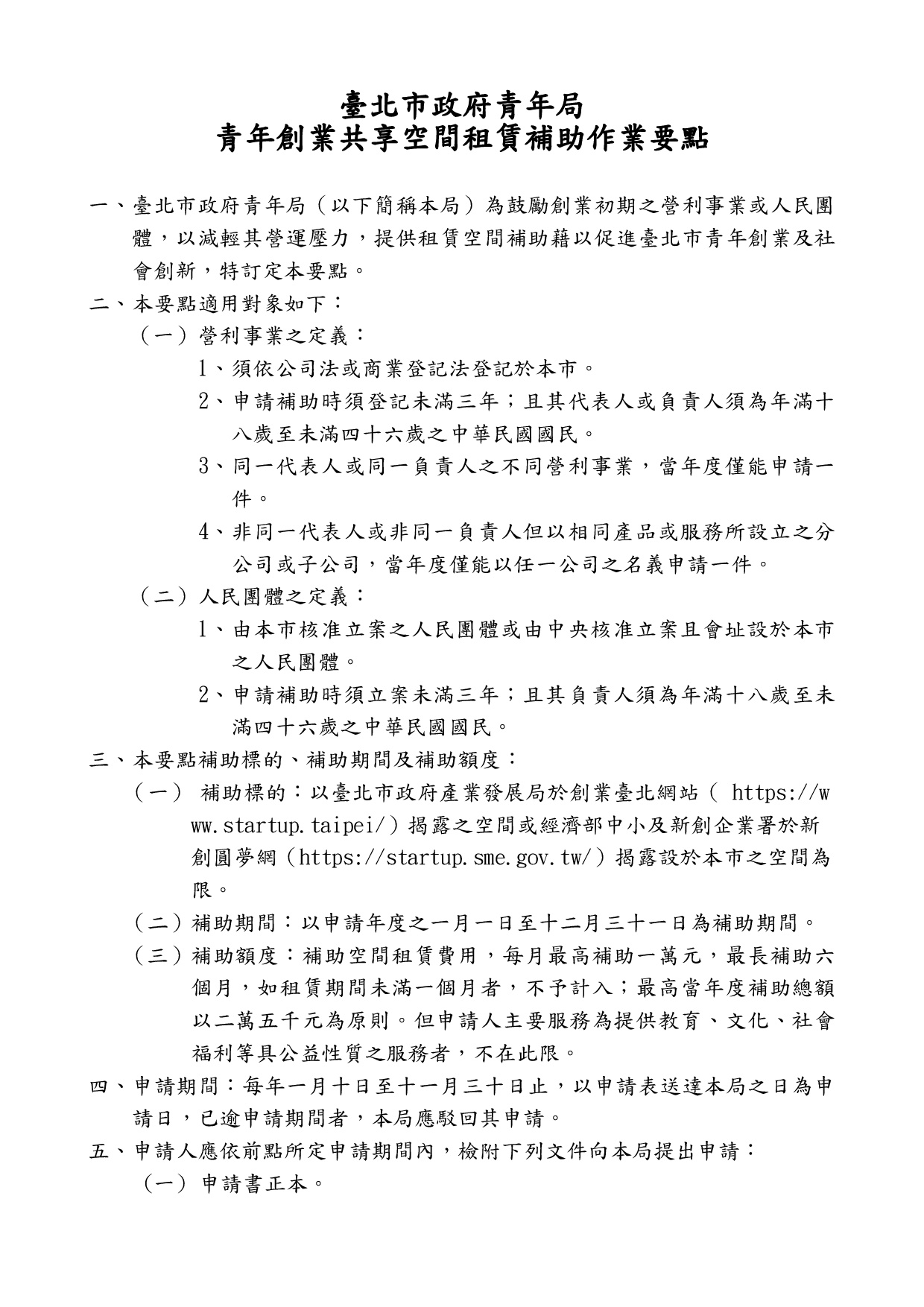 要點1