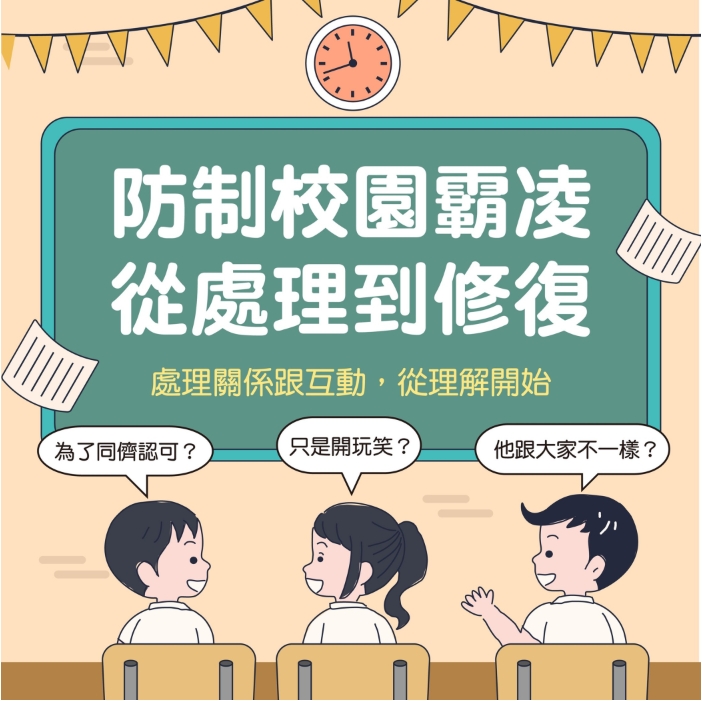 理解