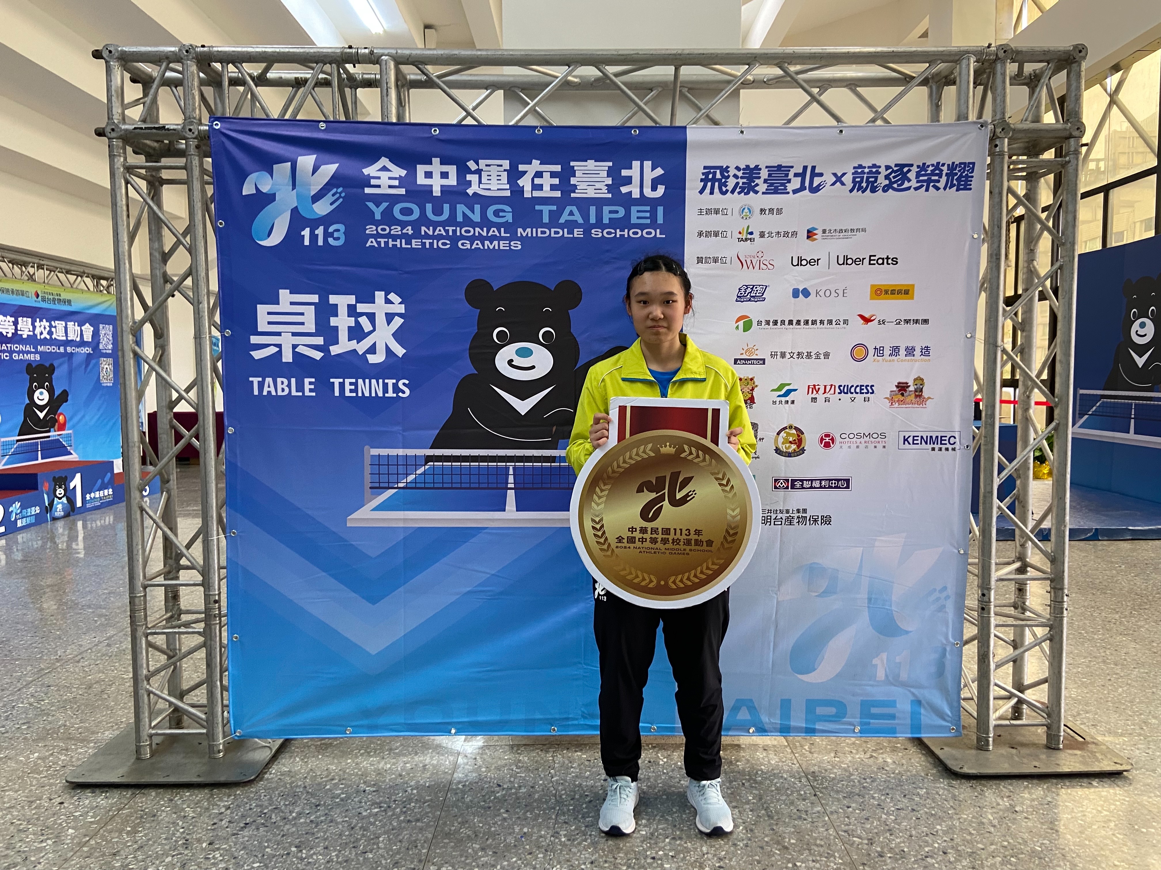 桌球隊參加113年全中運,116班貢慕慈同學榮獲高女組單打賽第五名!
