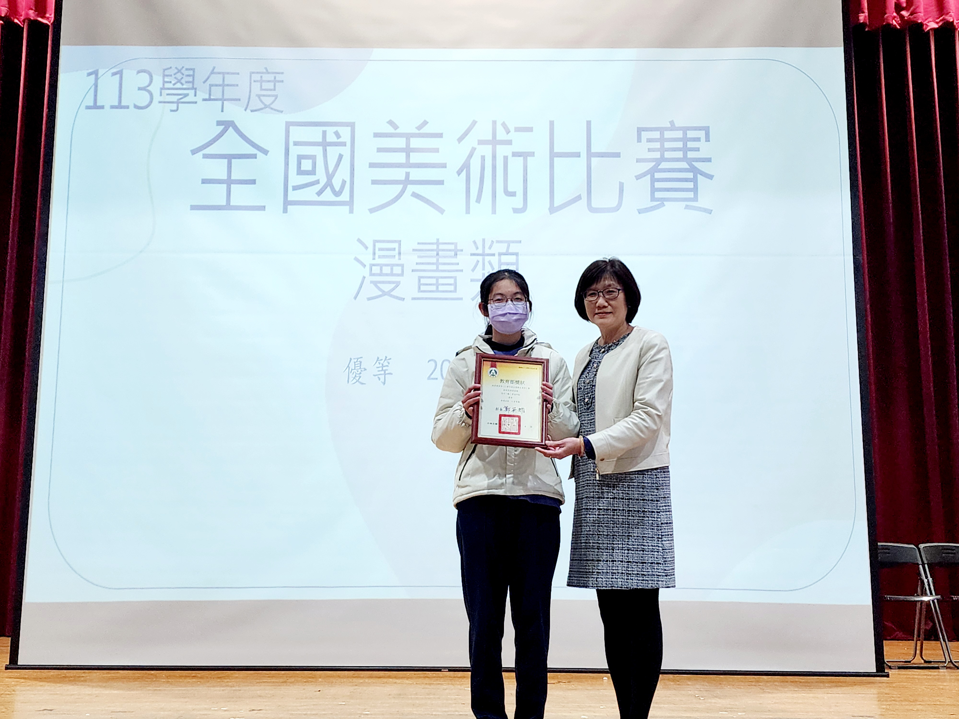 全國美術比賽漫畫類優等