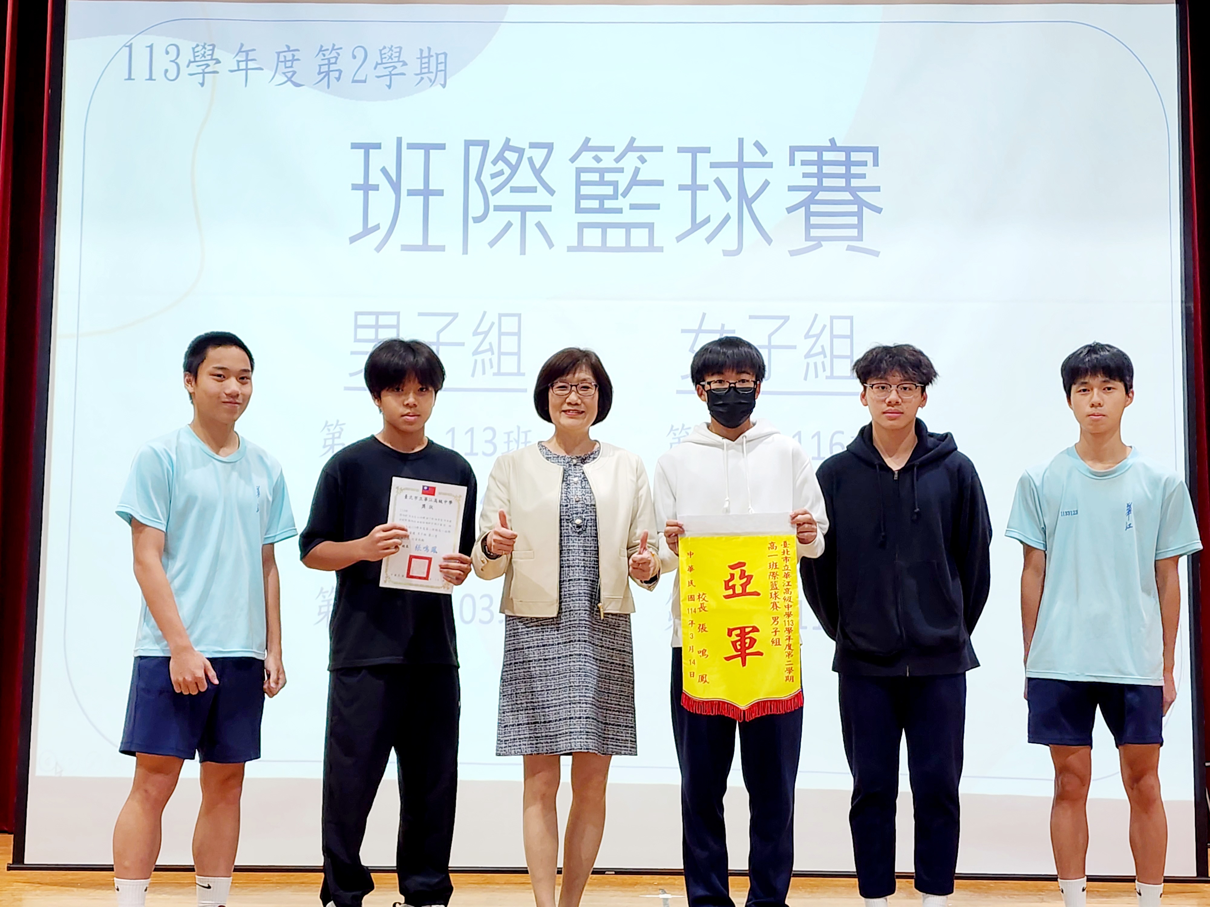 113(2)班級籃球賽-男子亞軍114班