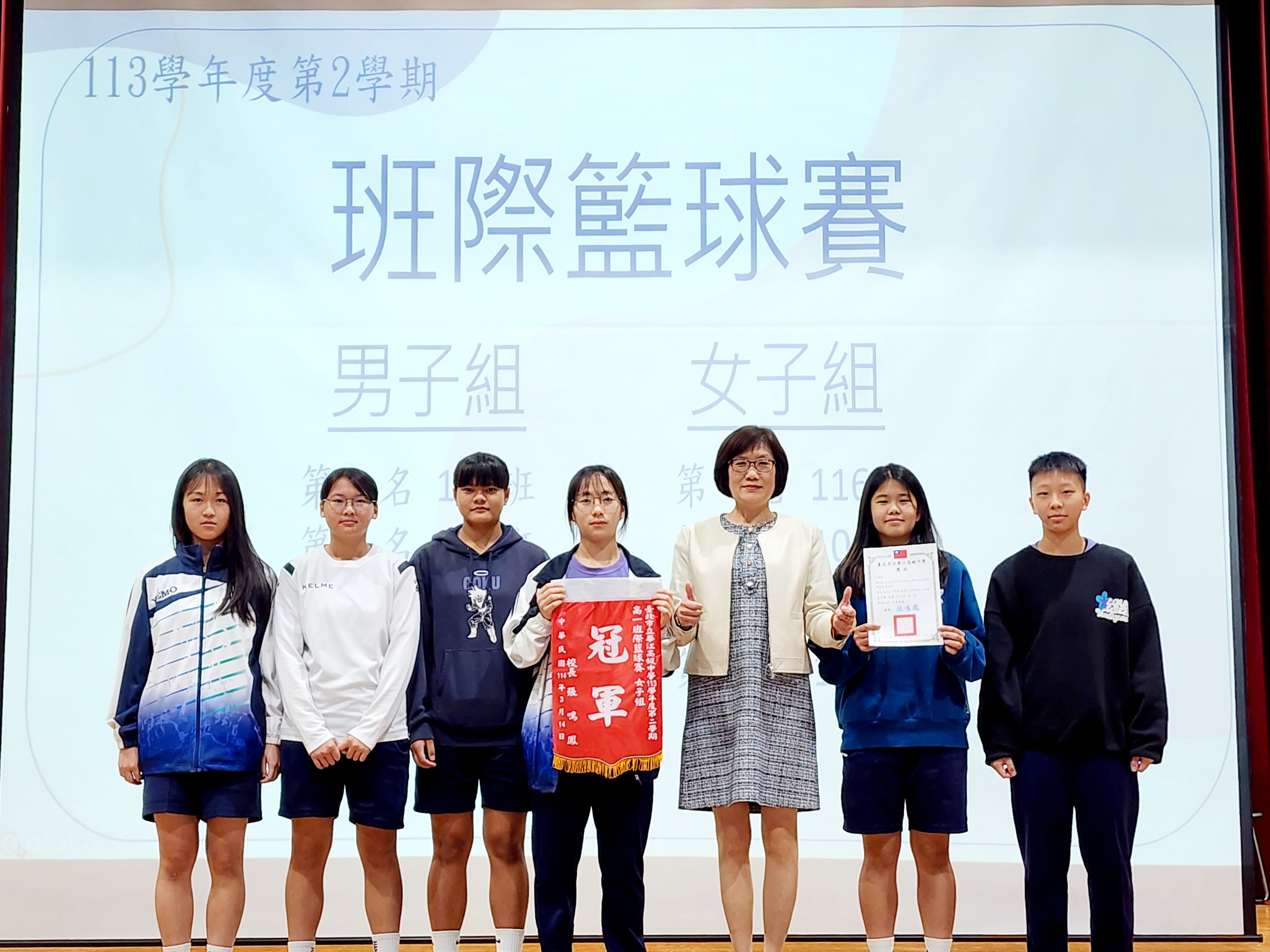 113(2)班級籃球賽-女子冠軍116班