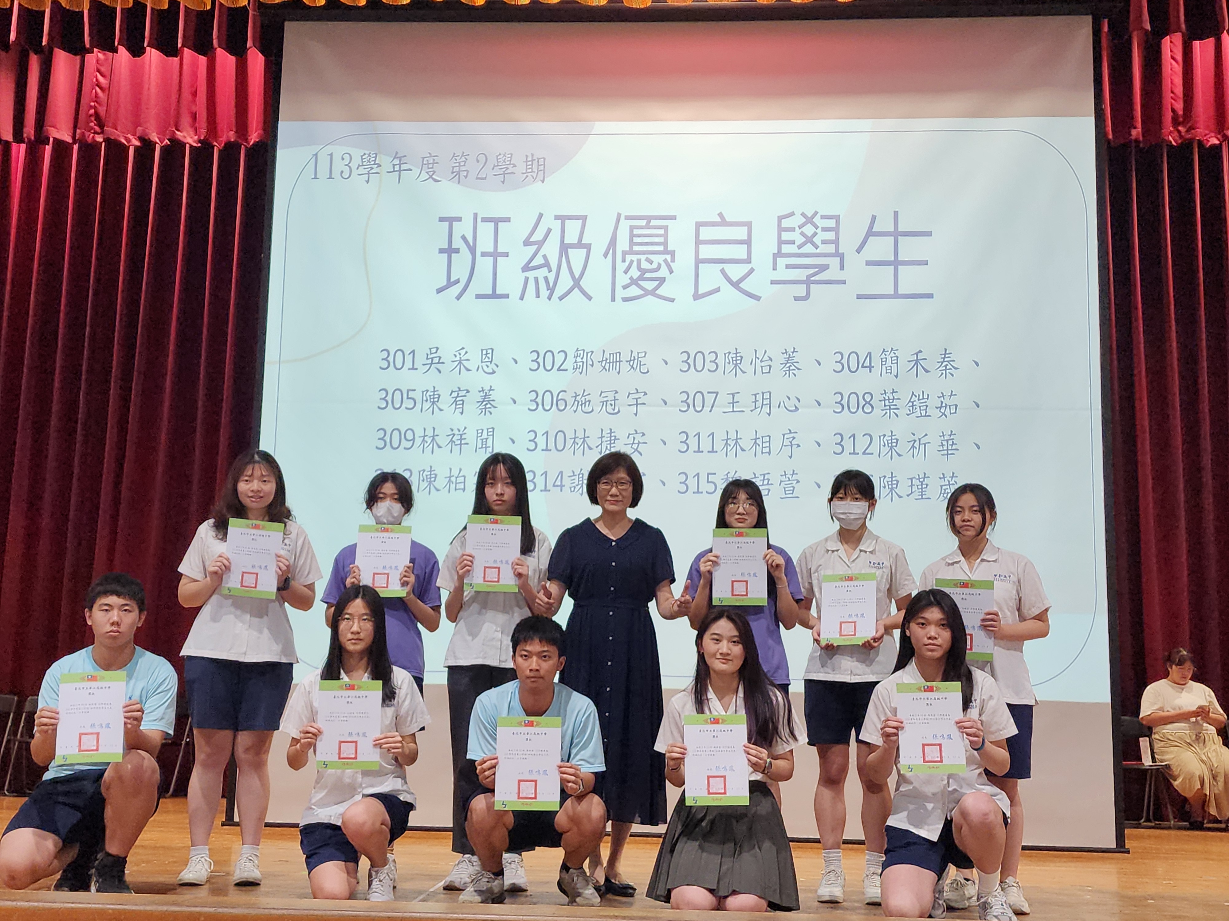 113(2)班級優良學生