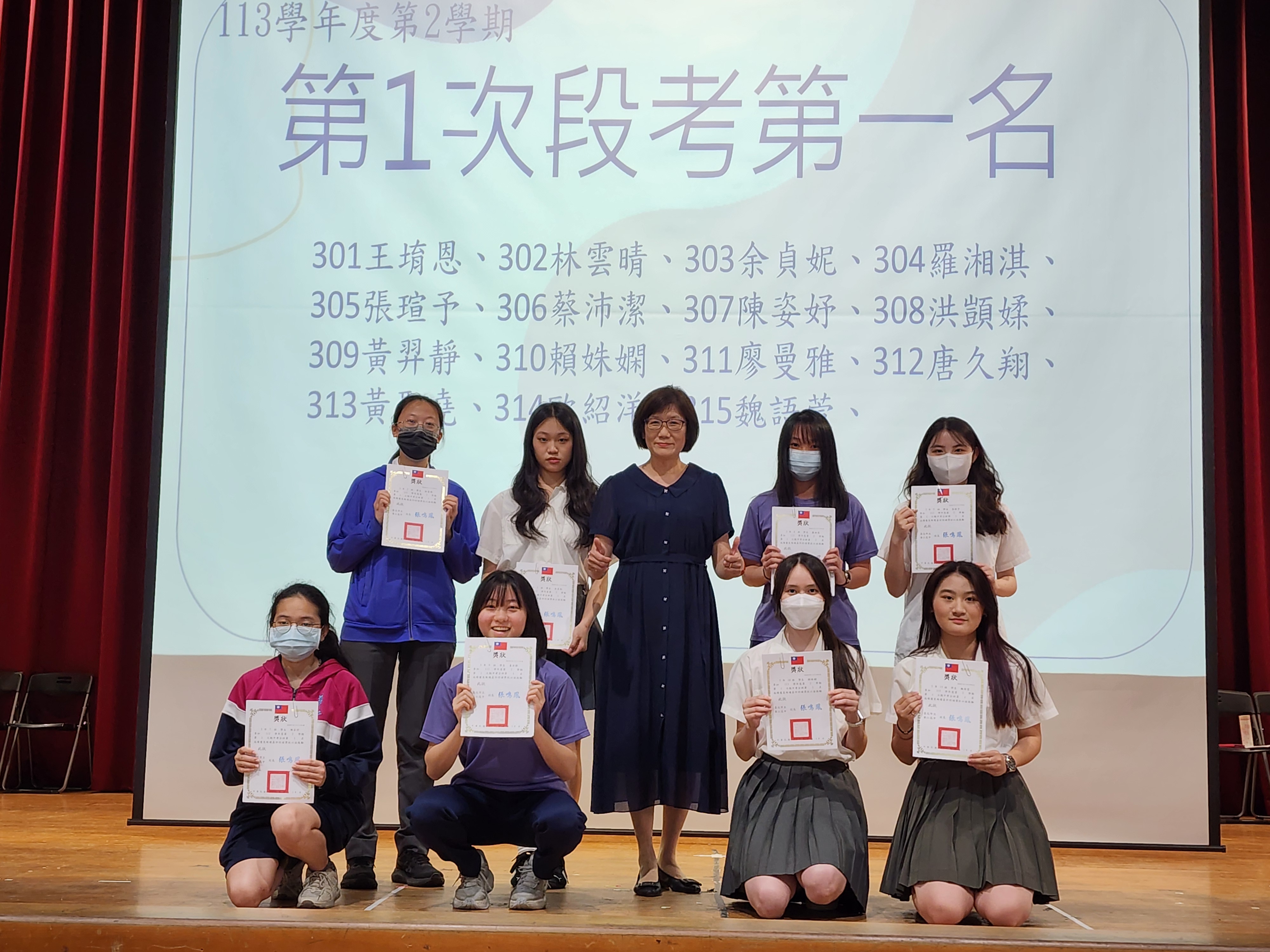 113(2)第一次段考第一名