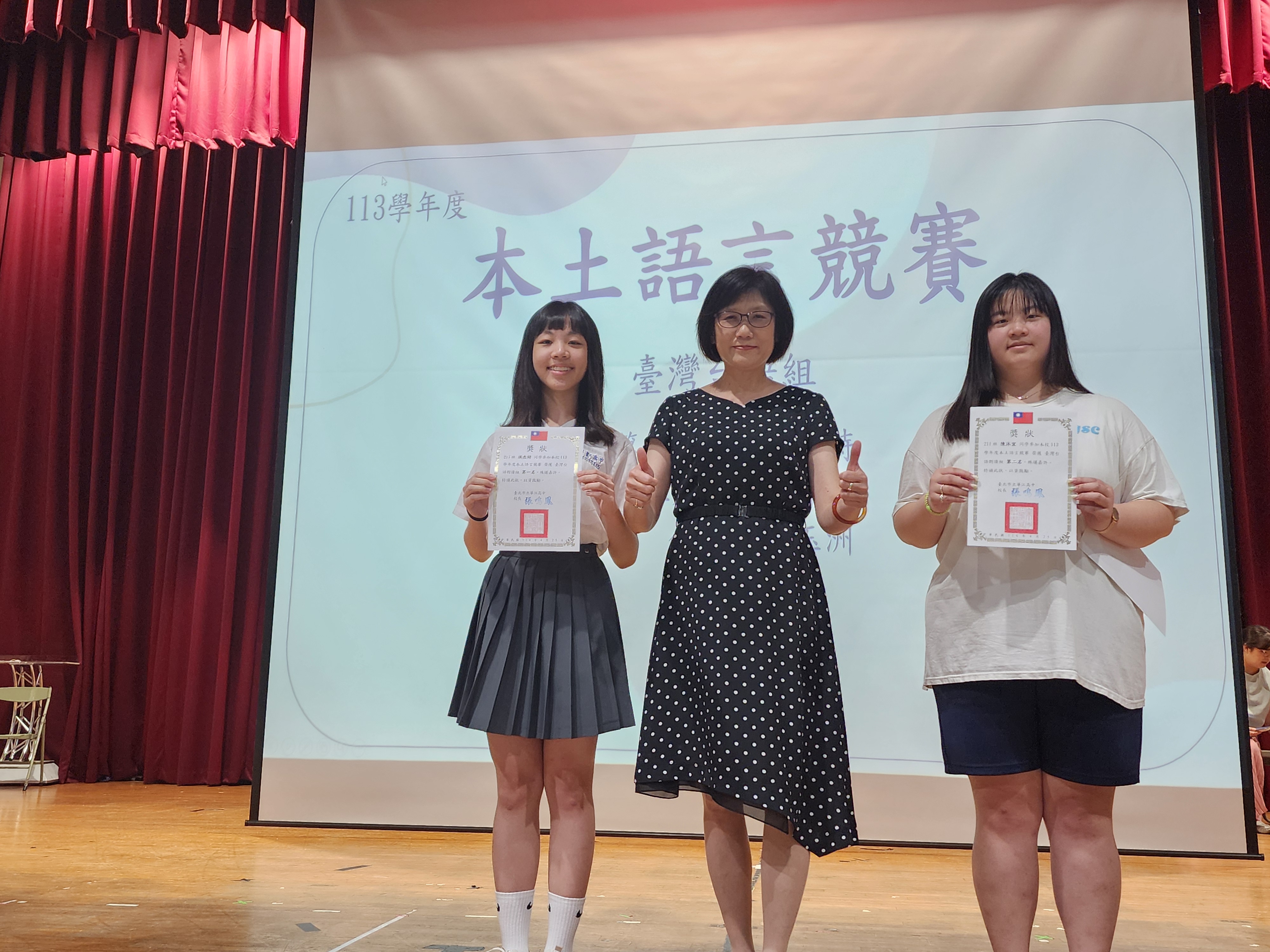 本土語台語朗讀--第一名、第二名、佳作