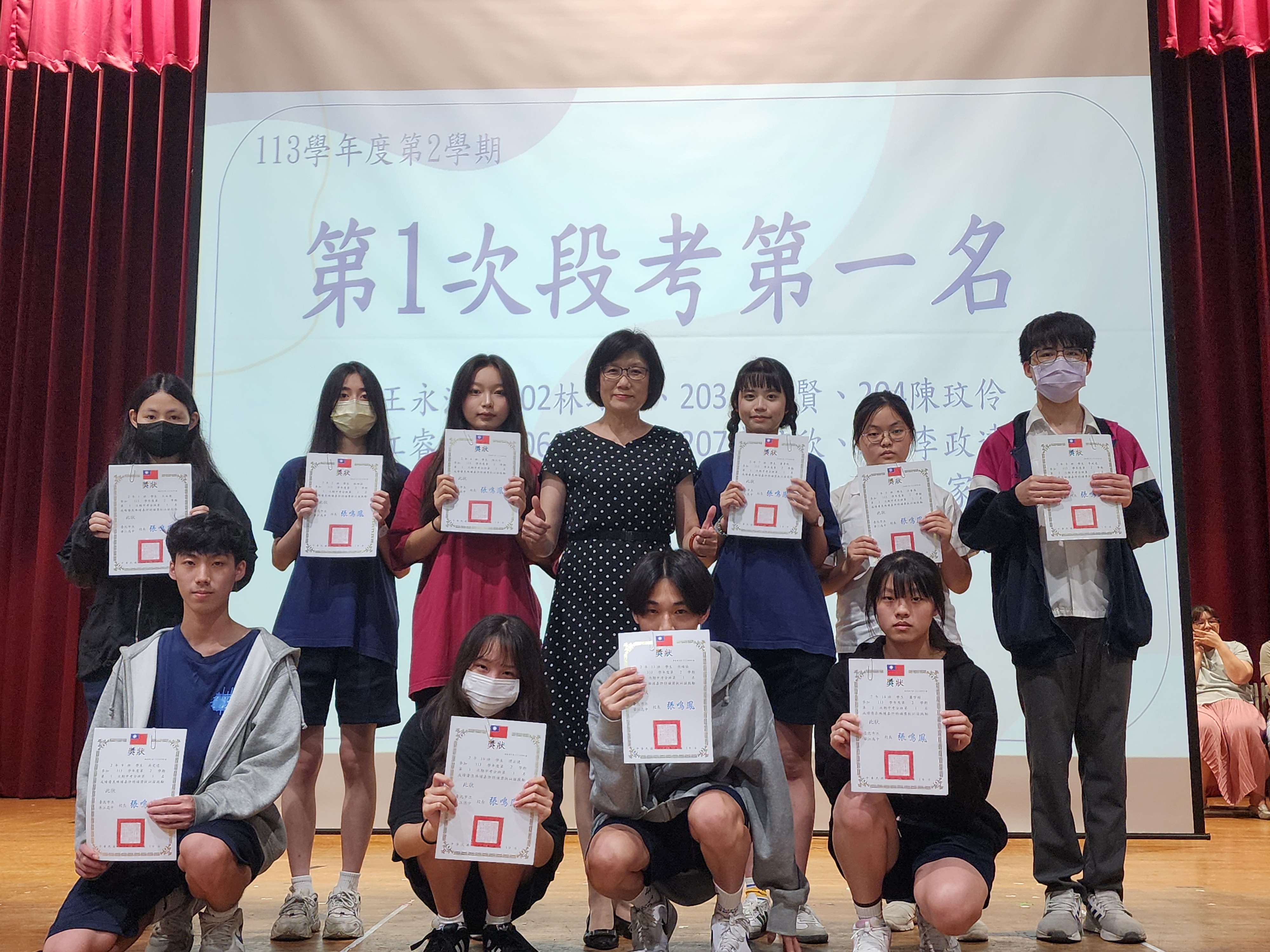 第1次段考第一名