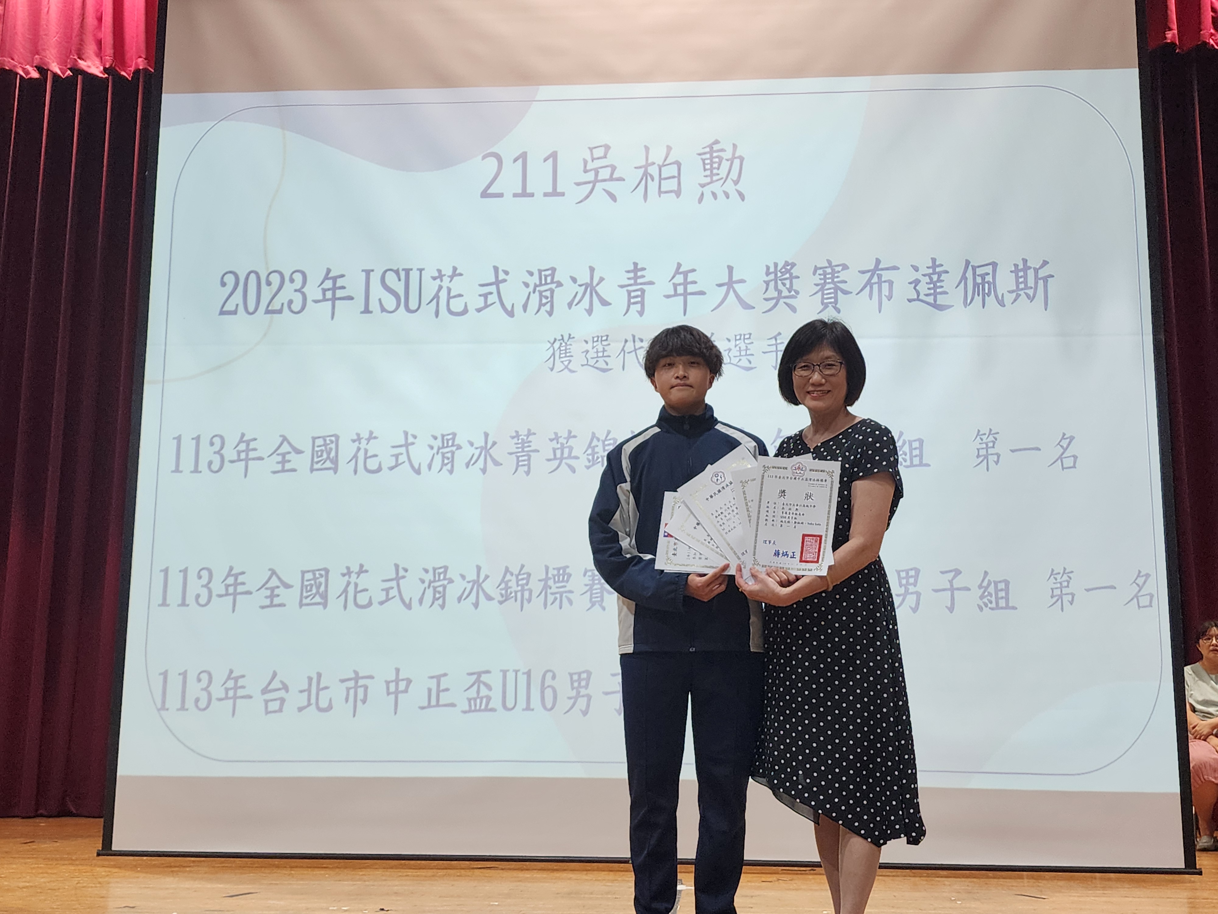 傑出滑冰得獎獎項