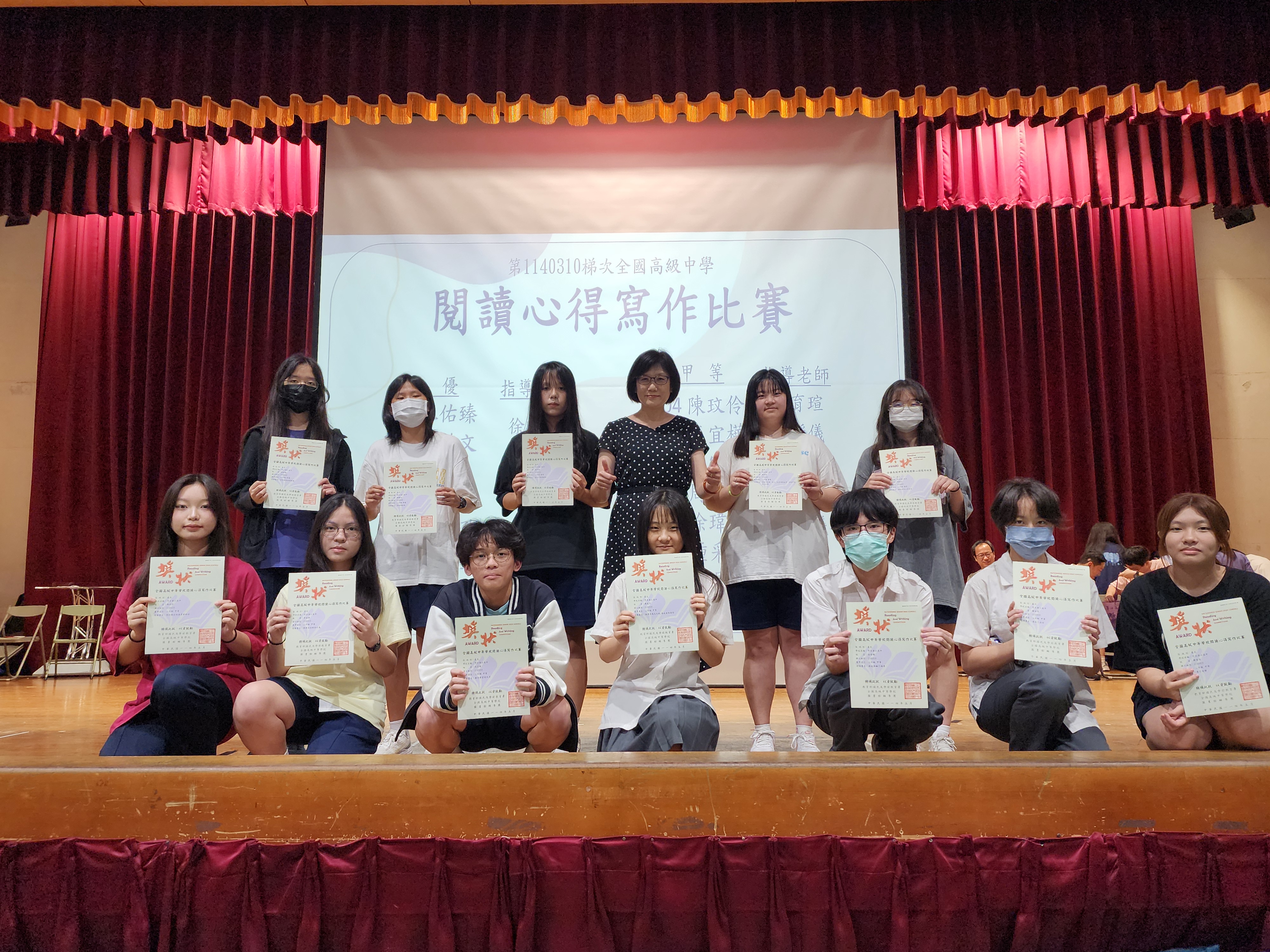 113學年度全國高級中等學校閱讀心得寫作比賽