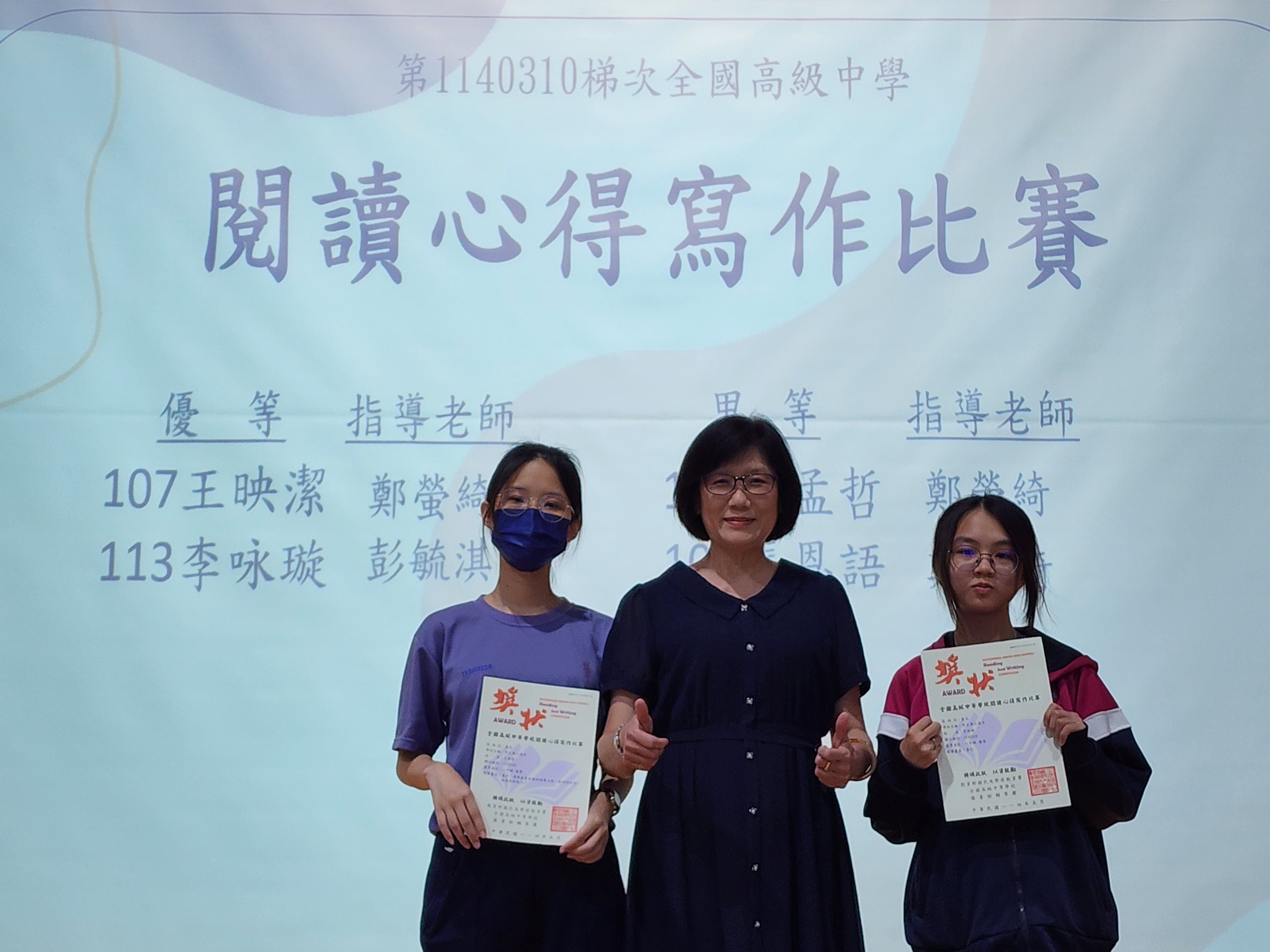 閱讀心得寫作比賽