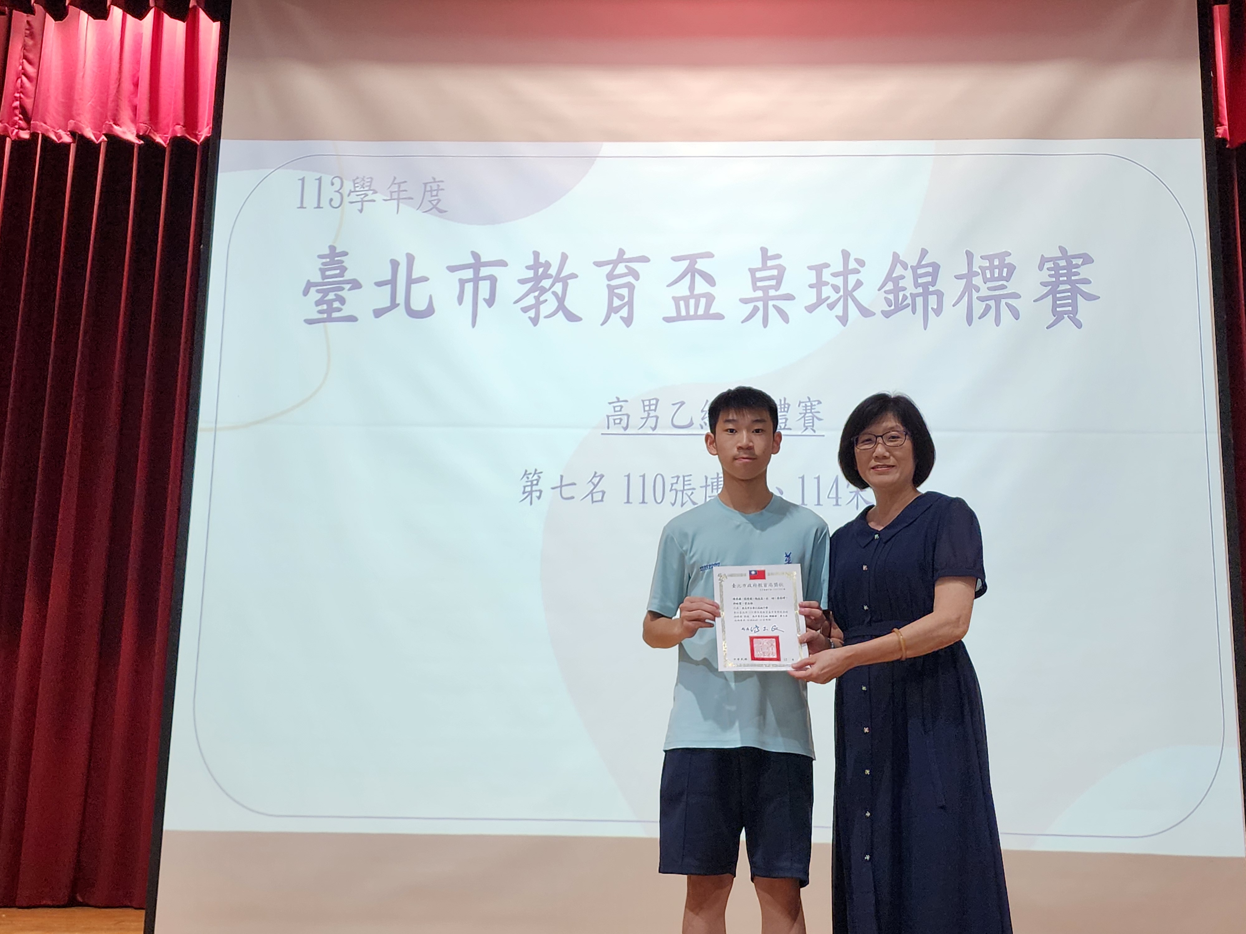 北市教育盃桌球賽