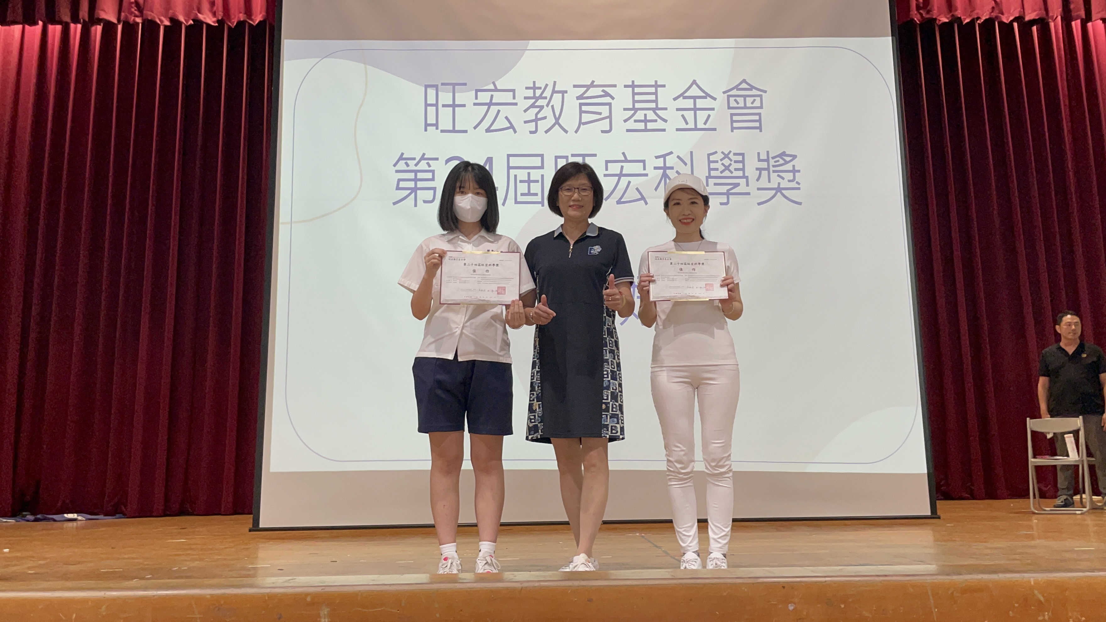 第24屆旺宏科學獎