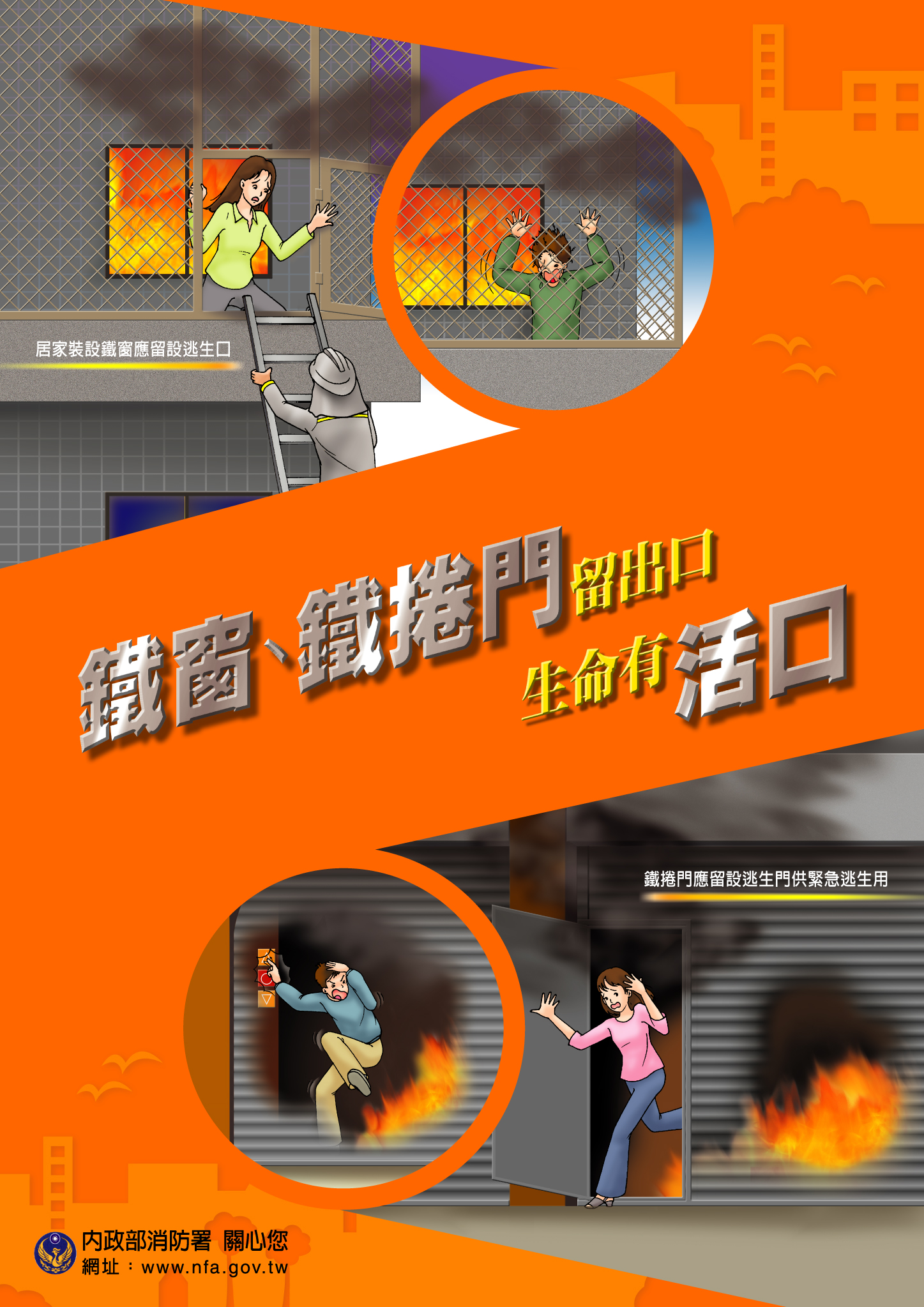 地震平時與災時注意事項-震知道了