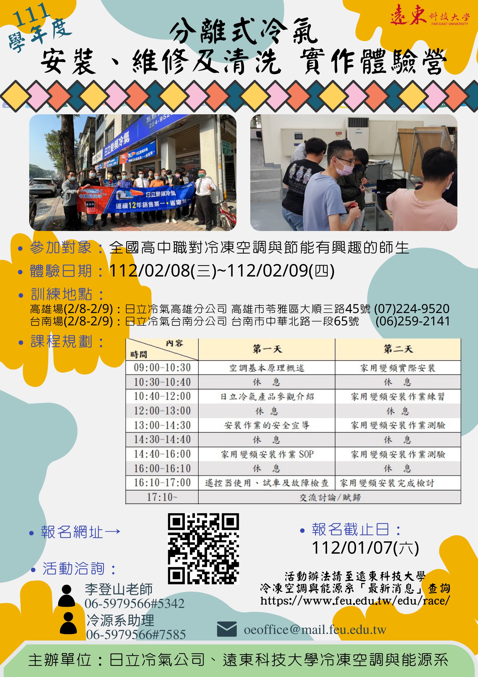 附件