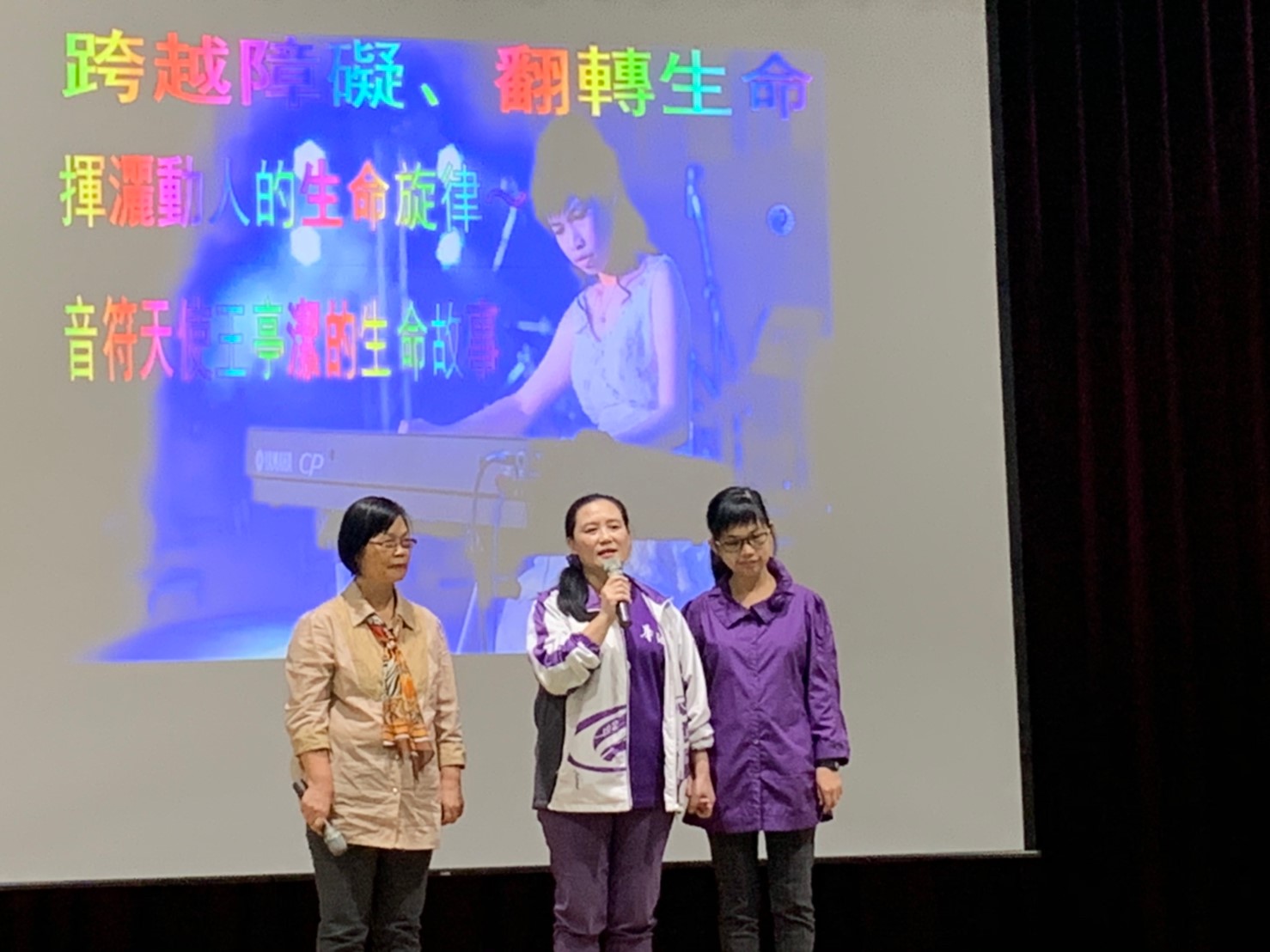 生命鬥士演講王亭潔